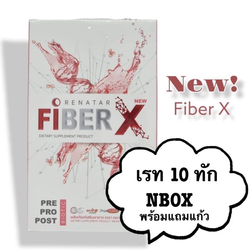 ราคาและรีวิวไฟเบอร์เรนาต้า Renatar fiber x 100%
