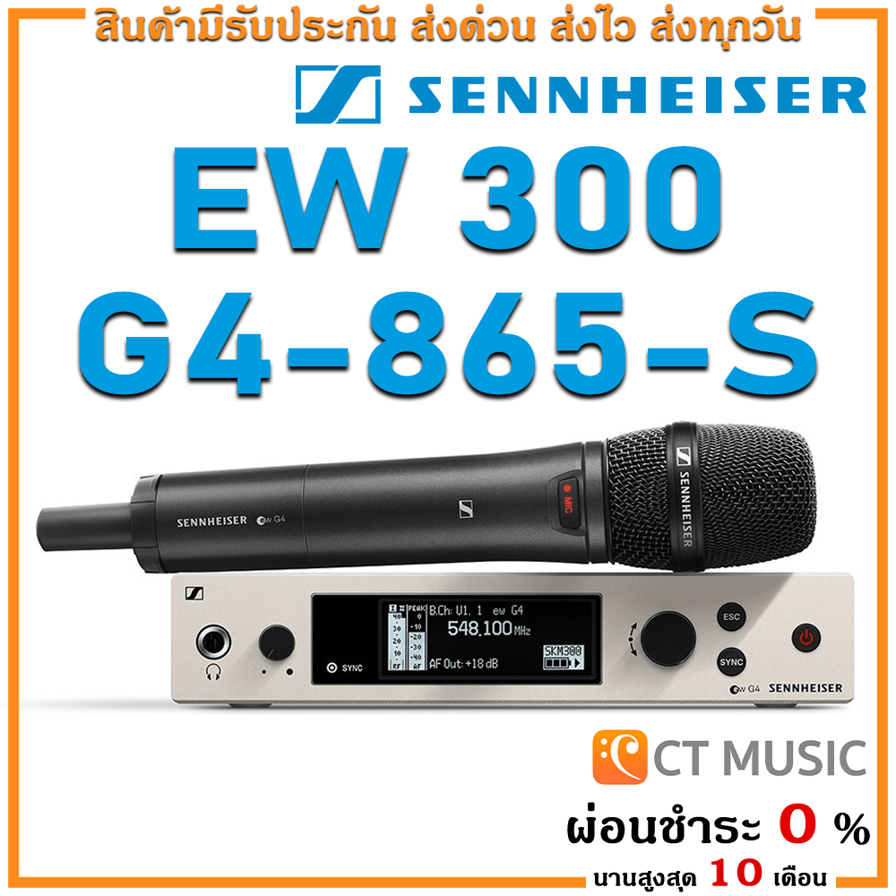 ใส่โค้ดลด-1000บ-sennheiser-ew-300-g4-865-s-ไมโครโฟน-ไมค์ลอย-ไมค์ไวเลส-sennheiser