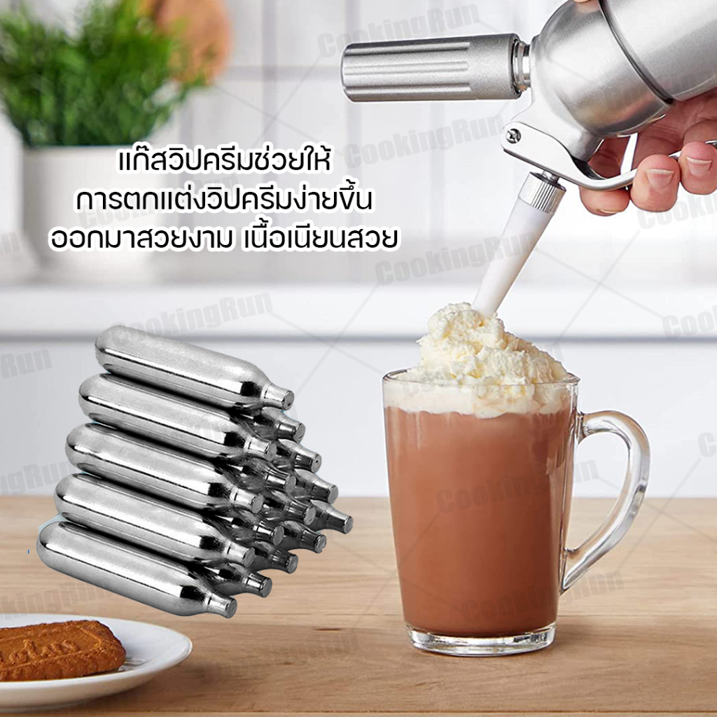 ส่งฟรี-แก๊สวิปครีม-1หลอด-cookingrun-กระสุนแก๊สวิปปิ้ง-cream-chargers-แก๊สวิป-แก๊สวิปปิ้งครีม-หลอดแก๊สวิปครีม-ก๊าซวิปครี