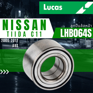 ลูกปืนล้อ ลูกปืนล้อหน้า ลูกปืนล้อหลัง ปลั๊ก ดุม ABS NISSAN Tiida C11 ปี 2006-2012 ยี่ห้อ Lucas ราคาต่อชิ้น