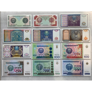 ธนบัตรรุ่นเก่าของประเทศอุซเบกิสถาน ยกชุด12ใบ ปี1994-2017 UNC