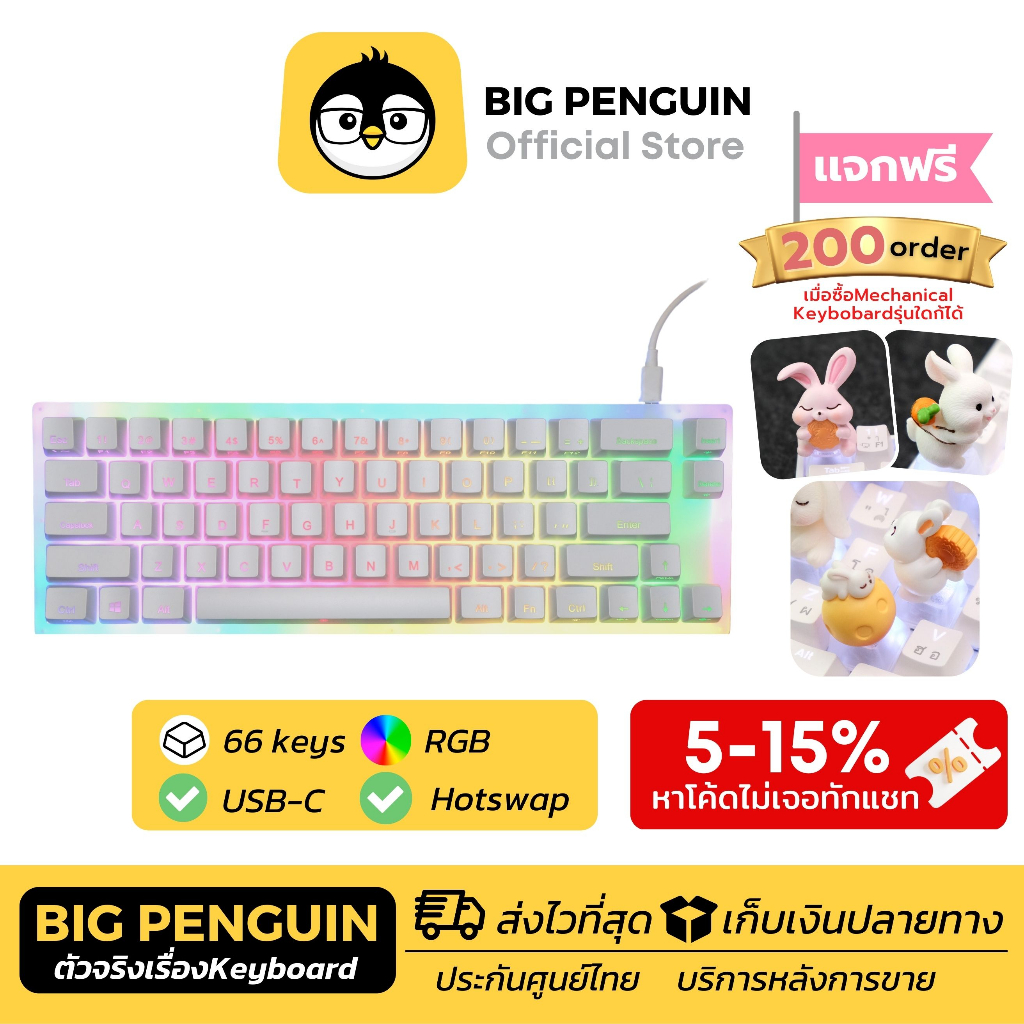 womier-k66-hotswap-คีย์บอร์ด-พร้อมส่ง-mechanical-keyboard