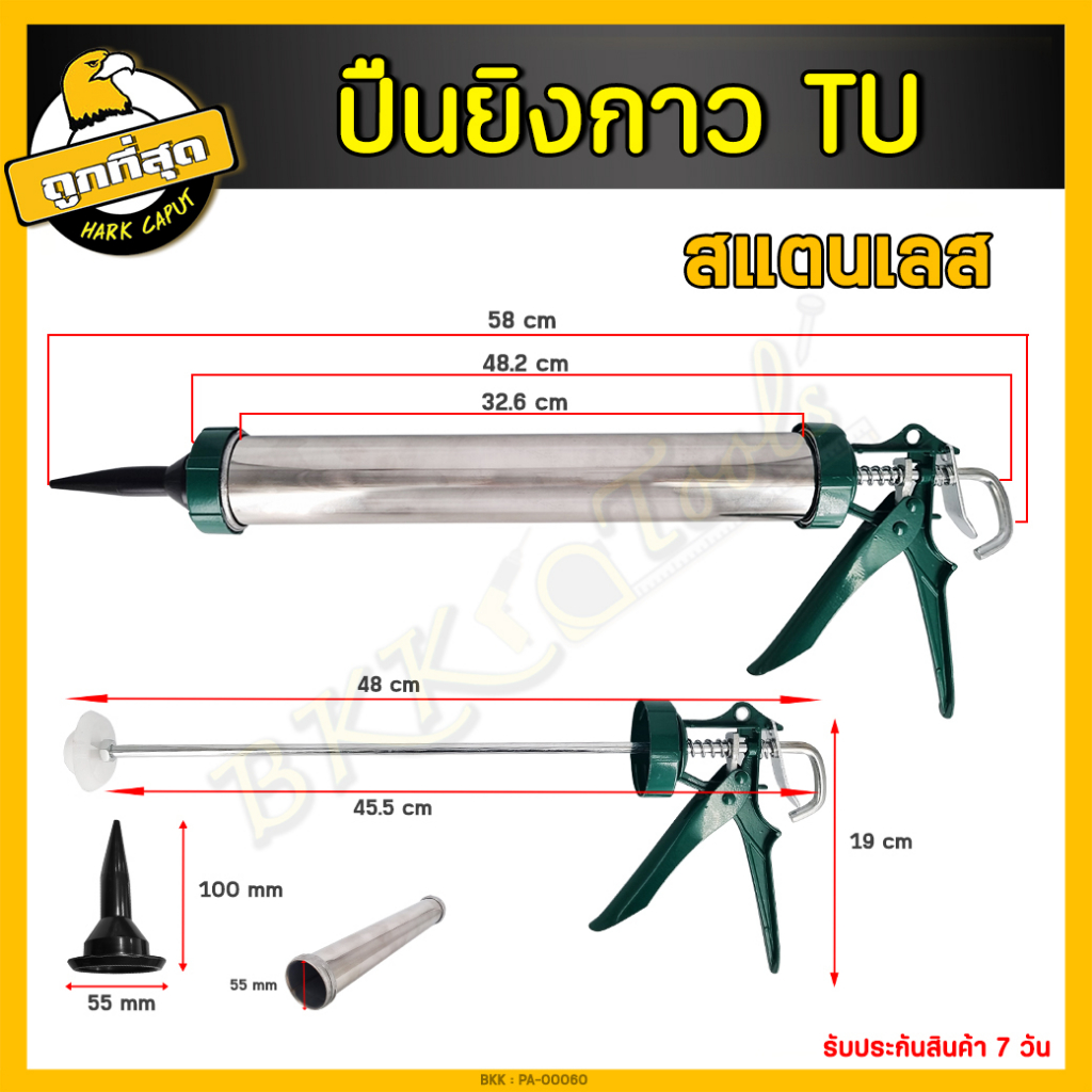 ปืนยิงกาว-pu-15-นิ้ว-สำหรับ-กาว-pu-600ml-แบบใส้กรอก-ปืนยิงซิลิโคลน-ปืนยิงtu-15นิ้ว-ปืนยิงพียู-ปืนซอสเซจ-ปืนยิง