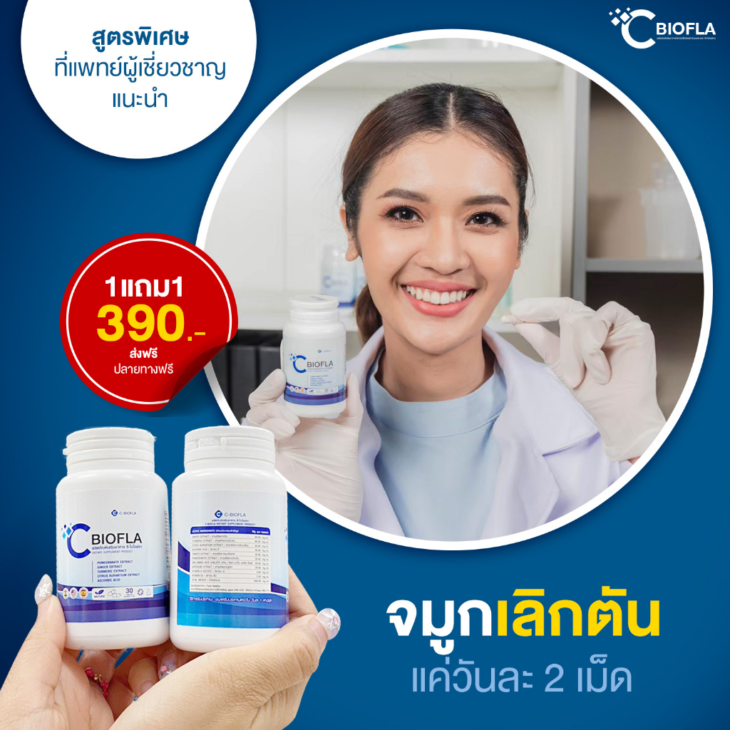 flash-sale-3-free-3-cbiofla-อาหารเสริมสำหรับภูมิแพ้-ลดอาการคัดจมูด-ลดภูมิแพ้-เพิ่มการหายใจ-จมูกโล่ง-ส่งจากบริษัท