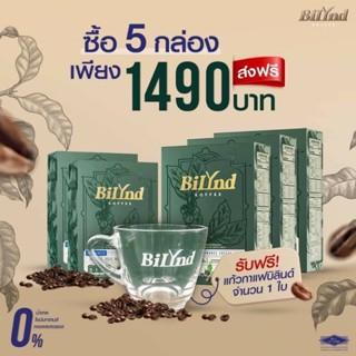 กาแฟคีโต Keto Coffee Bilynd Koffee บิลินด์คอฟฟี่ สูตรหญ้าหวาน 1 กล่อง 10 ซอง ไม่มีน้ำตาล 0%fat  1 ซอง 70 แคล ลดหุ่น