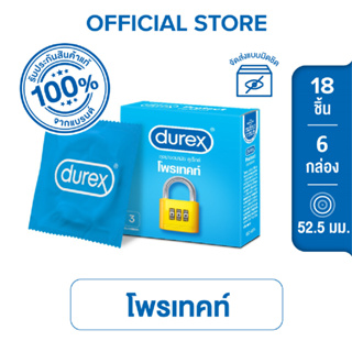 Durex ดูเร็กซ์ โพรเท็กซ์ ถุงยางอนามัยแบบมาตรฐาน ผิวเรียบ ถุงยางขนาด 52.5 มม. 3 ชิ้น x 6 กล่อง (18 ชิ้น) Protext Condom