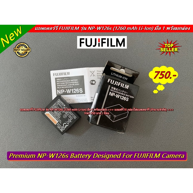 battery-fuji-np-w126s-สีดำ-มือ-1-แบตกล้อง-fuji-xa2-xa3-xa5-xa7-xa10-xa20-xs10-x-h1-hs50exr-hs35exr-hs33exr-ราคาถูก