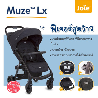 Joie รถเข็นเด็กพับได้ รุ่น Muze LX สี Coal (ใช้ได้ตั้งแต่แรกเกิด)