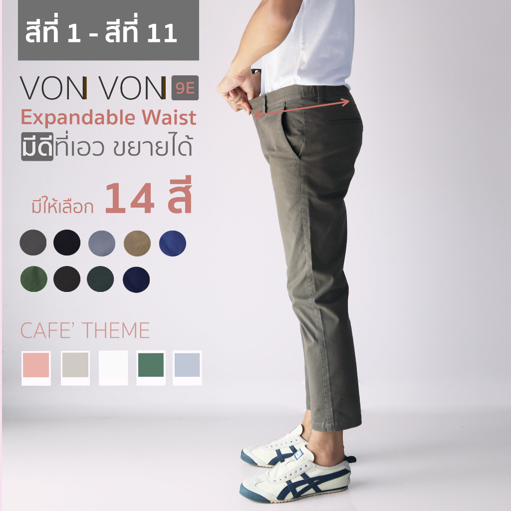 ภาพหน้าปกสินค้า9E กางเกงชิโน่ 9ส่วน Expandable Waist - VON VON