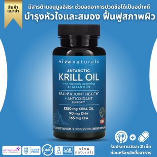 Viva Naturals Antarctic Krill Oil 1250 mg,Crill Oil Omega 3 with Astaxanthin,60 Capsules. (No.821)