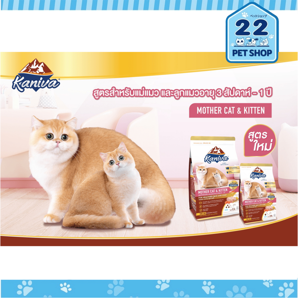 kaniva-อาหารแมวคานิว่า-ทวีคูณความอร่อยให้น้องเหมียว-มี-5-สูตร-kitten-indoor-ไก่-แซลมอน-เนื้อแกะ-ขนาด-2-8-3-2-kg