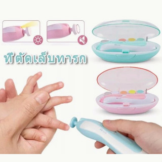 ที่ตัดเล็บ/ที่ตะไบเล็บเด็ก Baby Nail Trimmer ตะไบเล็บไฟฟ้าเด็ก เจาะ หัวเจียร ชุดแต่งเล็บไฟ LED สำหรับเด็กวัยหัดเดินเด็กแรกเกิด SARRAN