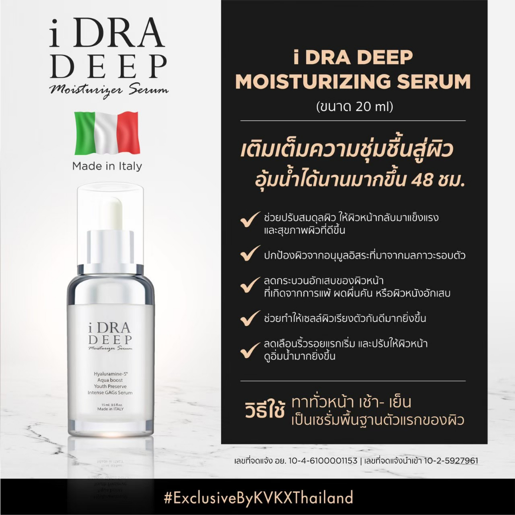 kvkxthailand-เซตครีมฝ้า-กระ-จุดด่างดำ-idra-serum-ina-cream-กันแดดดำ-pico-lotion-น้ำตบ-เผยผิวกระจ่างใส