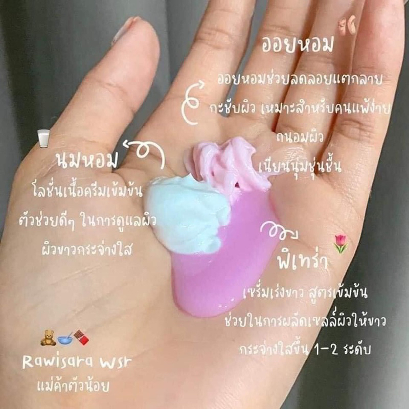 ขายดี-ออยหอม-พิเทร่า-napas-cream-oil