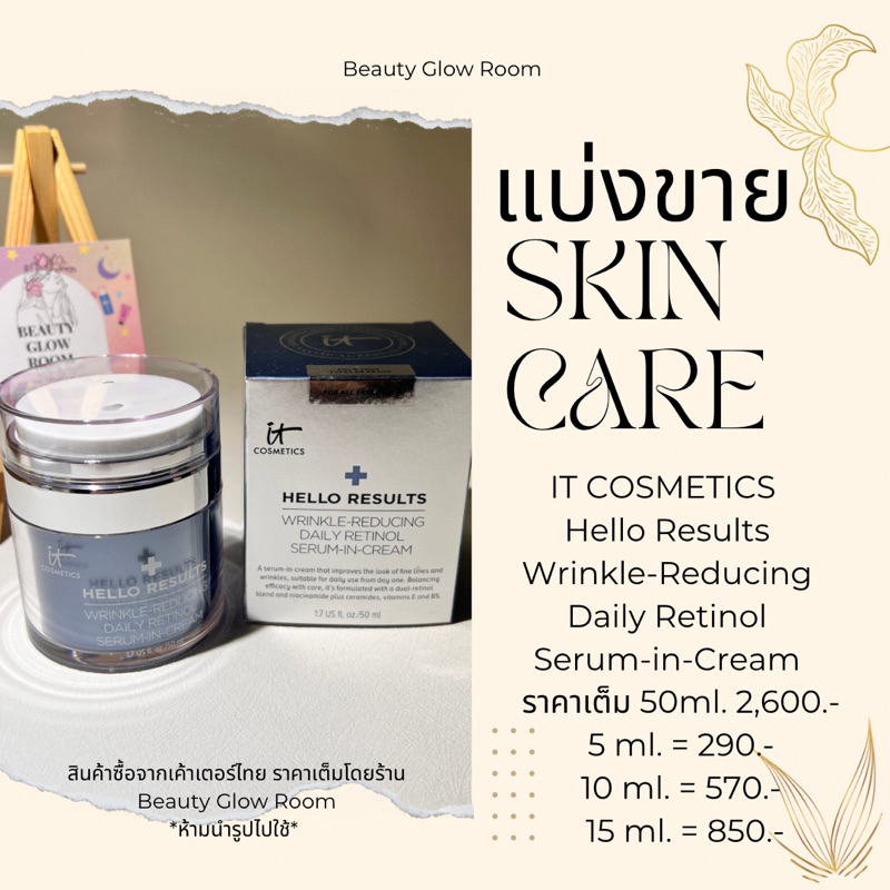 It Cosmetics Hello Results by It Cosmetics, 1.7 oz Wrinkle Reducing Daily Retinol Serum in Cream