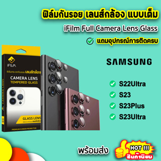 AC ฟิล์มกระจก เลนส์กล้อง For Samsung S23Ultra S23Plus S23 S22Ultra Lens Camera iFilm FullLens Tempered Glas NEW