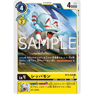 BT13-038 Reppamon C Yellow Digimon Card การ์ดดิจิม่อน เหลือง ดิจิม่อนการ์ด