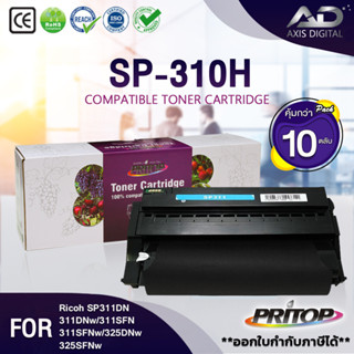 AXIS DIGITAL (แพ็ค10)  SP310 SP310H SP 311 / SP320/SP311LS/SP320 For Ricoh SP311DN/311DNw/311SFN/311SFNw/325DNw/325SFNw