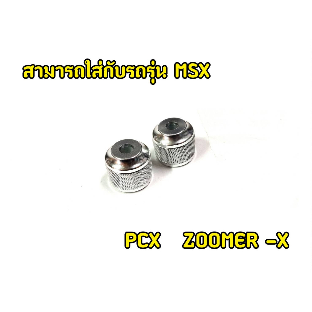 เป็กล้อ-cnc-spykey-สวยสะดุดตา