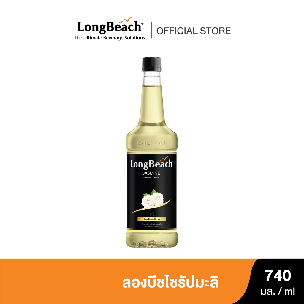 longbeach-jasmine-syrup-ลองบีชไซรัปมะลิ