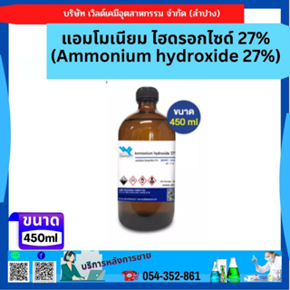 น้ำยาคาริเบท Buffer Solutions PH4 ขนาด 450ML