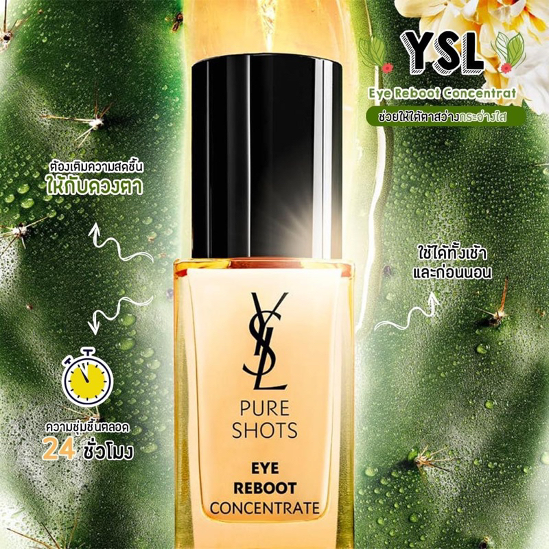 ysl-eye-reboot-concentrate