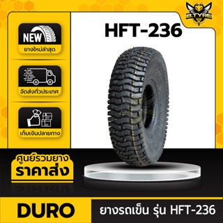 ยางรถเข็น ขนาด 4.10/3.50-4  ยี่ห้อ DURO รุ่น HFT-236 คุณภาพดี ราคาถูก