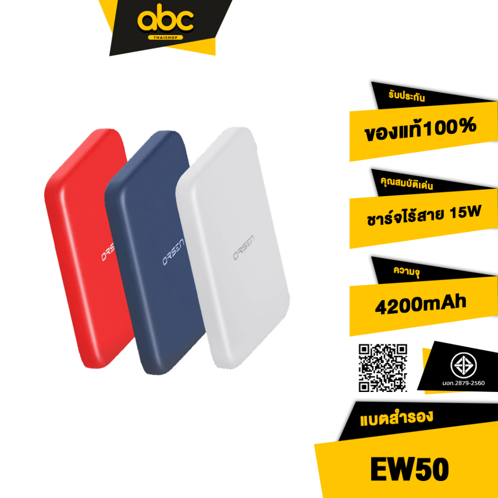 ส่งไว-1-วัน-eloop-ew50-แบตสำรองไร้สาย-4200mah-battery-pack-powerbank-พาวเวอร์แบงค์-wireless