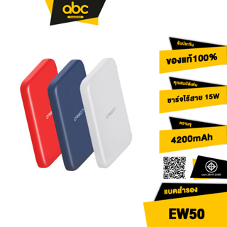 [ส่งไว 1 วัน❗] Eloop EW50 แบตสำรองไร้สาย 4200mAh Battery Pack PowerBank พาวเวอร์แบงค์ Wireless