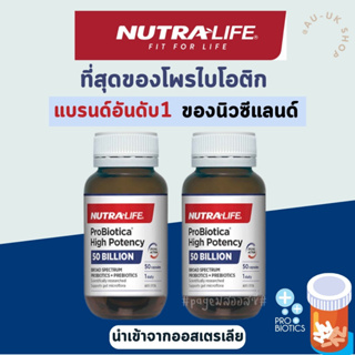 Nutra-Life Probiotica High Potency 50, 60 Capsules​ นำเข้าจากออสเตรเลีย​ 🇦🇺 โพรไบโอติกส์​ NutraLife​
