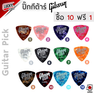 ปิ๊กกีตาร์ gibson ขนาด 0.71 MM / 0.46 MM / 0.73 MM ( ซื้อ 10 แถม 1 ) ปิ๊ก ทรงสามเหลี่ยม พร้อมส่งจากไทย !! ปิ๊กราคาถูก