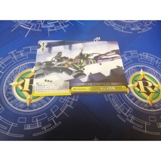 การ์ด​สะสม​อ​นิ​เมะ​ Evangelion​ ภาค​หนัง​โรง​ Climax​Card​ ปฏิบัติการ​ยาจิมะ