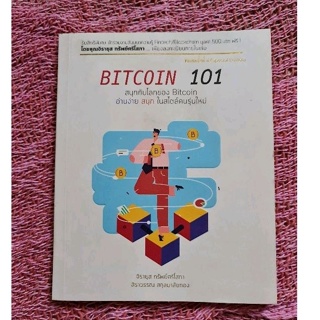 Bitcoin  101    *****