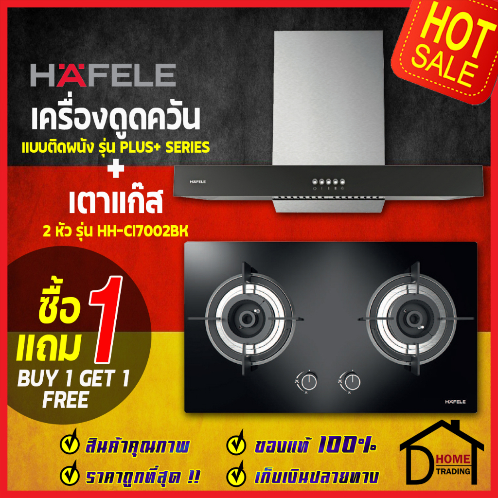 รุ่นใหม่-hafele-ชุดเตาแก๊สพร้อมเครื่องดูดควัน-เตาแก๊ส2หัวแบบฝัง-495-06-049-เครื่องดูดควันติดผนัง-495-38-355