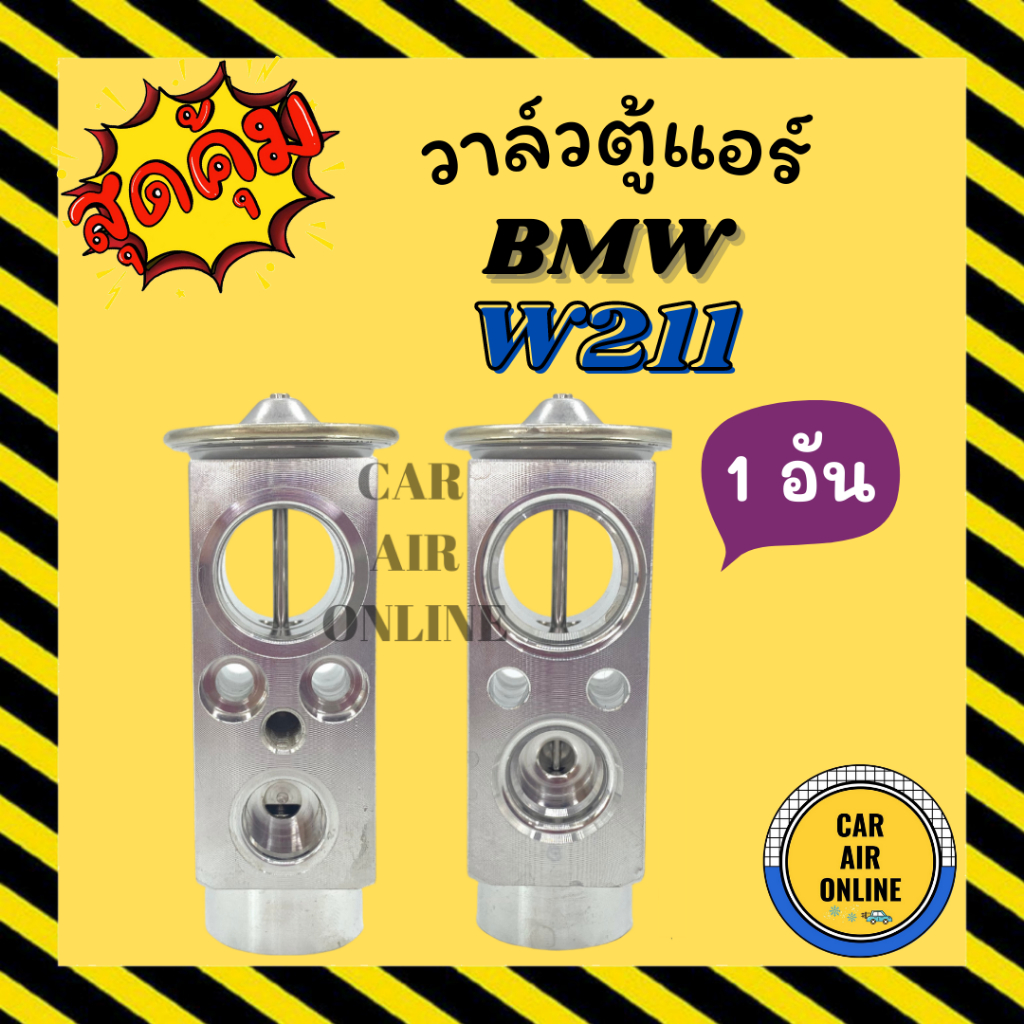 วาล์วแอร์-วาล์วบล็อค-แท้-fujikoki-benz-w211-w220-w209-วาล์ว-แอร์-เบนซ์-w211-w220-w209-วาวล์-วาล์วบล็อก-บล็อกวาล์ว