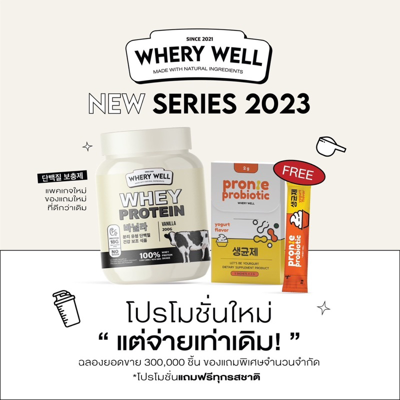 ภาพสินค้าเวย์โปรตีน  ‍ ️ ( แถมโพไบโอติก+แก้วเชค): whey protein เวย์โปรตีนลดน้ำหนัก เวย์รี่โปรตีน ควบคุมน้ำหนัก จากร้าน daisyofficial689 บน Shopee ภาพที่ 2