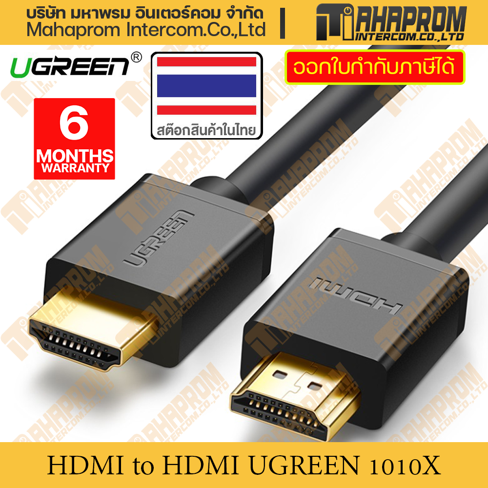 CABLE UGREEN HDMI 5 METROS - BLACK ( 10109 )