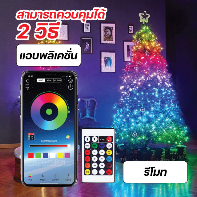 ไฟเส้น-led-rgb-5m-10m-ไฟกระพริบ-ไฟตกแต่ง-ไฟประดับ-ไฟกระพริบเปลี่ยนสีได้-ควบคุมด้วยรีโมทหรือแอพพลิเคชั่น