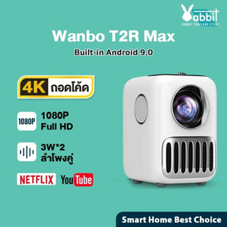 สินค้า Wanbo T2R Max Projector 4K HD โปรเจคเตอร์ มินิโปรเจคเตอร์ โปรเจคเตอร์มือถือ โปรเจคเตอร์พกพา
