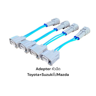 Adapter หัวฉีด สำหรับ Mazda>Toyota(4ชิ้น)