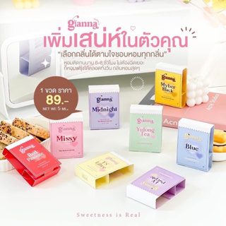 น้ำหอมจิอันน่า GIANNA Perfume ขนาด 5 ml.