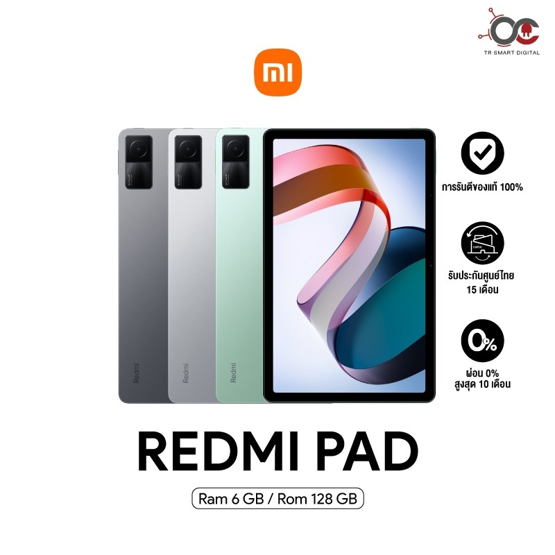 ภาพหน้าปกสินค้าXiaomi Redmi Pad รุ่นWifi (6+128GB) แท็บเล็ตหน้าจอ 10.6 นิ้ว ลำโพง 4 ตัว พร้อมชิป helio G99 ll ประกันศูนย์ไทย 15 เดือน