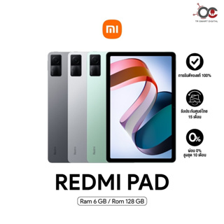 สินค้า Xiaomi Redmi Pad รุ่นWifi (6+128GB) แท็บเล็ตหน้าจอ 10.6 นิ้ว ลำโพง 4 ตัว พร้อมชิป helio G99 ll ประกันศูนย์ไทย 15 เดือน