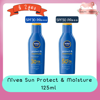 Nivea Sun Protect &amp; Moisture 125ml. นีเวีย ซัน โพรเทค แอนด์ มอยส์เจอร์ 125มล
