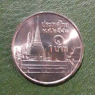 เหรียญ 1 บาท หมุนเวียน ปี พ.ศ.2541 ไม่ผ่านใช้ UNC พร้อมตลับ (ตัวติดอันดับที่ 2)