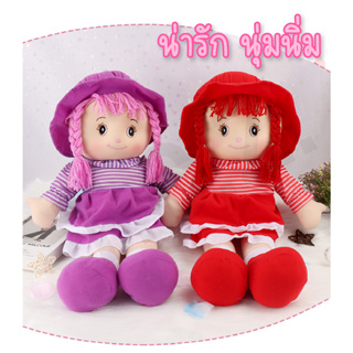 ของเล่นเด็ก ตุ๊กตาผู้หญิง ตุ๊กตาน่ารัก ตุ๊กตาผ้าหนานุ่ม Doll ความสูง65ซม.นอนกอดสบาย เหมาะสำหรับเป็นของขวัญ ของสะสม สินค้