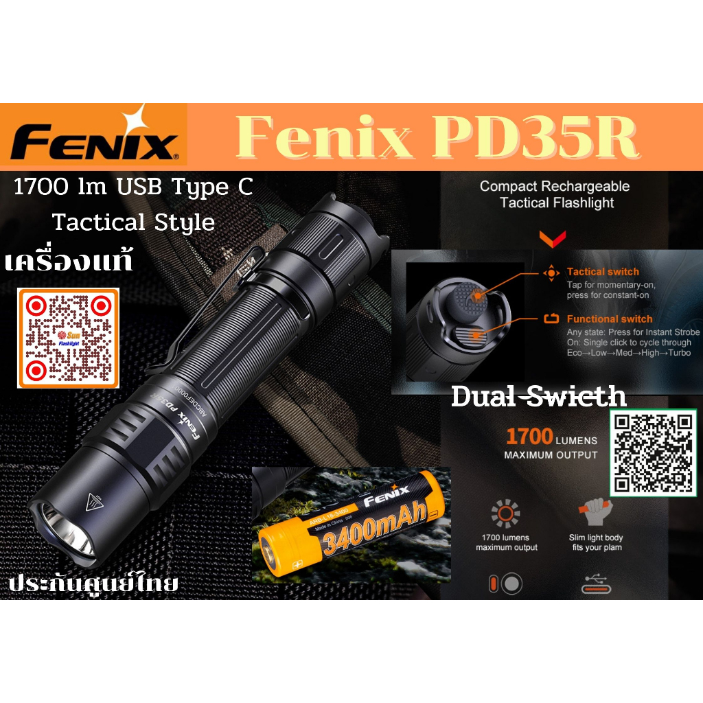 ไฟฉายfenix-pd35r-2023-new-เครื่องศูนย์ประกัน-3-ปี