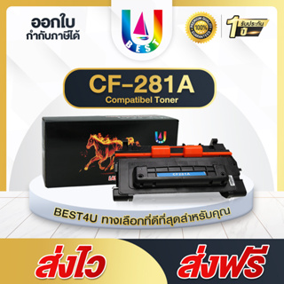 BEST4U หมึกเทียบเท่า CF281A/HP 281A/HP281A/HP CF281A/HP CF281/CF281/CF 281A/CF 281 Toner For HP MFP M630/M606