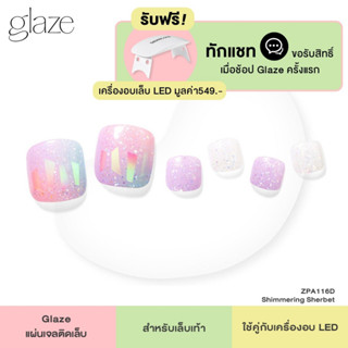 Dashing Diva แผ่นเจลติดเล็บ Glaze รุ่น ZPA116D จำนวน 1 เซตมี 33 เล็บ (ใช้คู่กับเครื่องอบเล็บ)