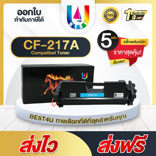 BEST4U หมึกเทียบเท่า CF217A/217A/217/17A/17/CF217 แพ็ค5 Toner For hp mfp m130/M102w/M103a/M130fn/M130fw/M130n (แพ็ค5)